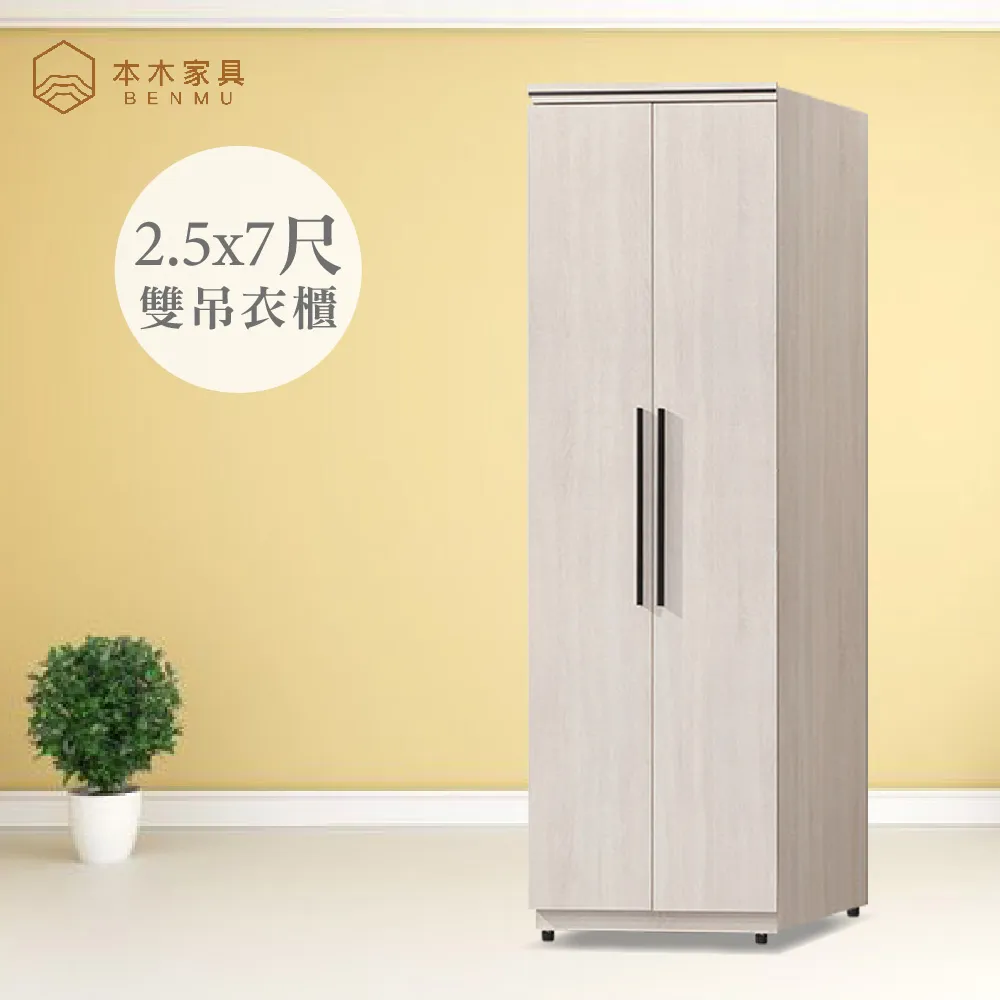 【本木】寶利 白雲橡中抽雙吊 歷史價格詳細信息