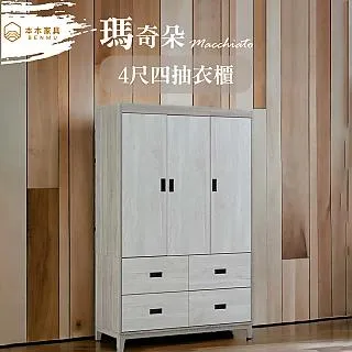 本木-瑪奇朵 收納床頭櫃 歷史價格詳細信息