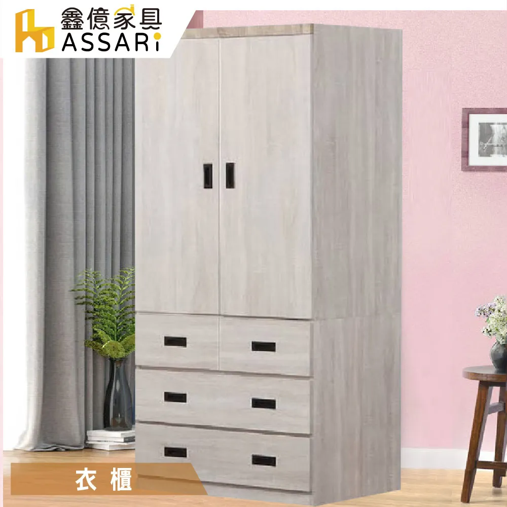 ASSARI-迪達2.7尺化妝桌椅組(寬76x深40x高173cm) 歷史價格詳細信息