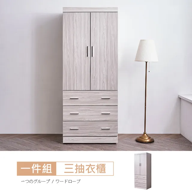 【時尚屋】[UF8]愛琳諾集成材耐磨4x7尺拉門衣櫃UF8-4744免運費/免組裝/ 歷史價格詳細信息