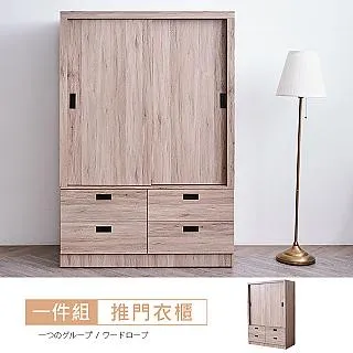 克萊得橡木4x6尺推門衣櫃 歷史價格詳細信息