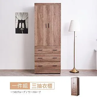 【時尚屋】[CU9]雷克斯白橡木3x7尺衣櫃CU9-01免運費/免組裝/臥室系列/衣櫃 歷史價格詳細信息