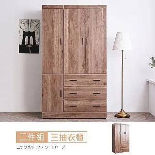 【時尚屋】[CU9]雷克斯白橡木3x7尺衣櫃CU9-01免運費/免組裝/臥室系列/衣櫃 歷史價格詳細信息