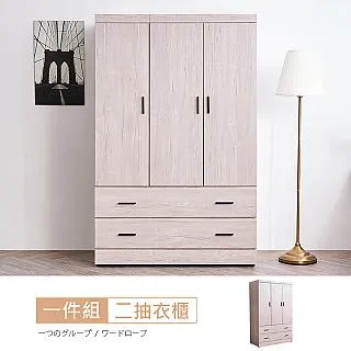 【時尚屋】[CU9]雷克斯白橡木3x7尺衣櫃CU9-01免運費/免組裝/臥室系列/衣櫃 歷史價格詳細信息