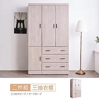【時尚屋】[CU9]雷克斯白橡木3x7尺衣櫃CU9-01免運費/免組裝/臥室系列/衣櫃 歷史價格詳細信息
