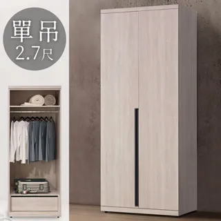 Homelike 多功能全身鏡衣帽架(2色可選) 歷史價格詳細信息