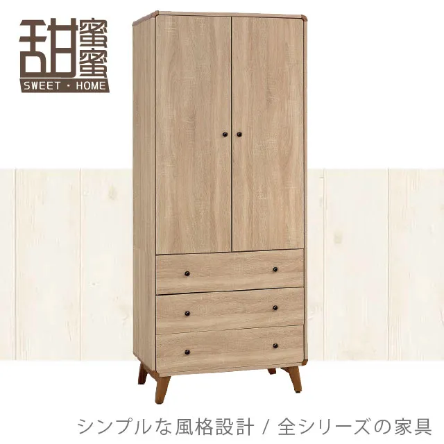 《甜蜜蜜》喬洛2.8尺雙門衣櫃 歷史價格詳細信息