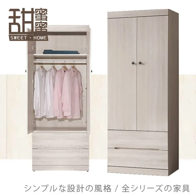 《甜蜜蜜》德瓦7尺長櫃／電視櫃 歷史價格詳細信息