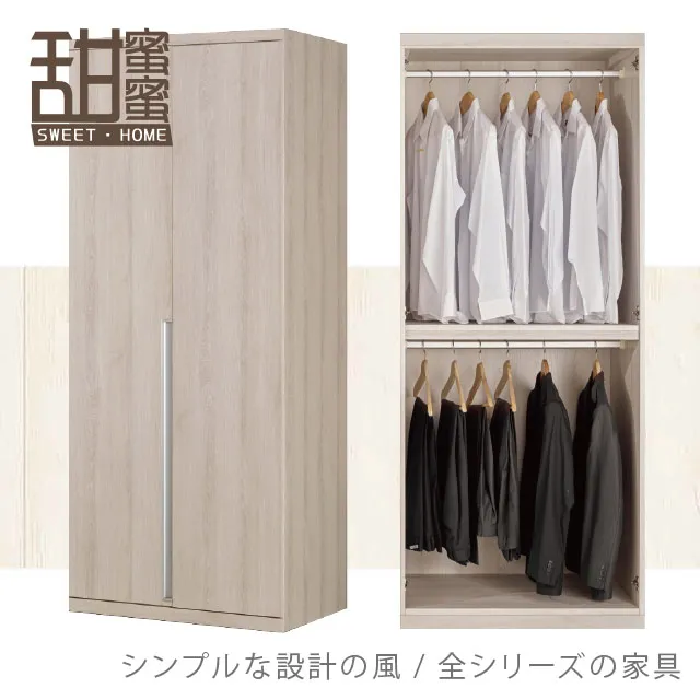 《甜蜜蜜》芙麗四斗櫃／收納櫃 歷史價格詳細信息