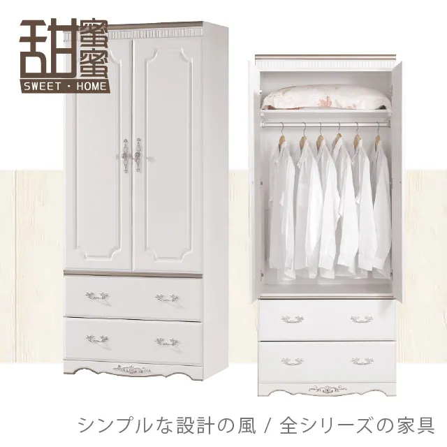 《甜蜜蜜》白廷2.7尺鞋櫃／收納櫃 歷史價格詳細信息