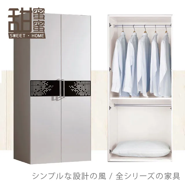 《甜蜜蜜》麗思2.6尺雙門衣櫃 歷史價格詳細信息