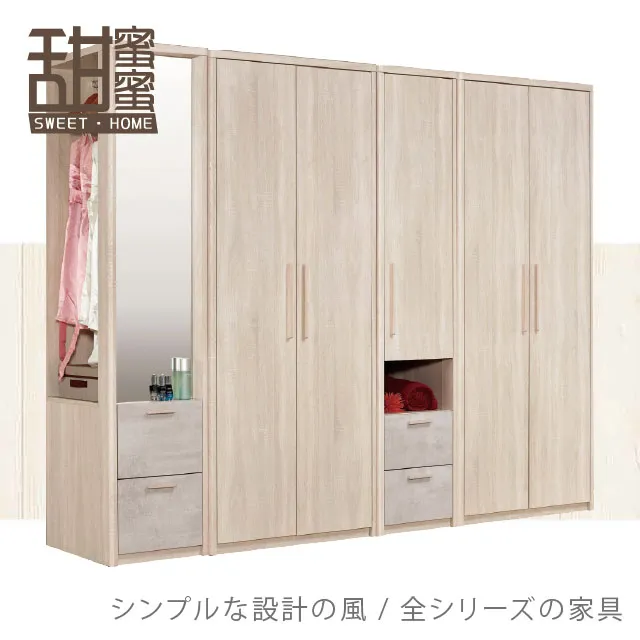 《甜蜜蜜》希霖2.7尺雙吊衣櫃 歷史價格詳細信息