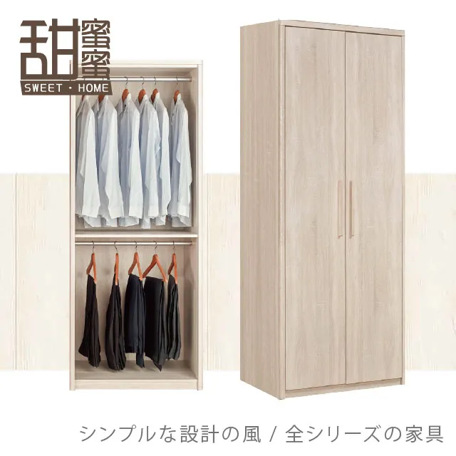 《甜蜜蜜》希霖2.7尺雙吊衣櫃 歷史價格詳細信息