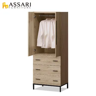 ASSARI-佐久間日式斗櫃(寬79x深40x高78cm) 歷史價格詳細信息