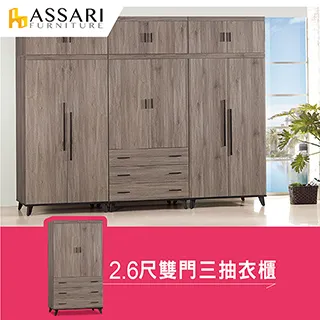 ASSARI-麥汀娜2.7尺中抽書櫃(寬81*深40*高195cm) 歷史價格詳細信息