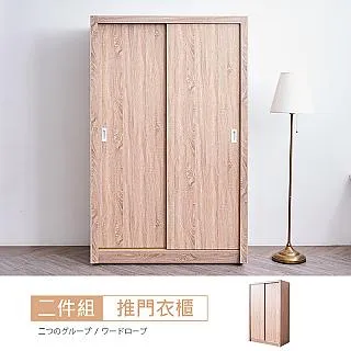 【時尚屋】[UF8]愛琳諾集成材耐磨4x7尺拉門衣櫃UF8-4744免運費/免組裝/ 歷史價格詳細信息