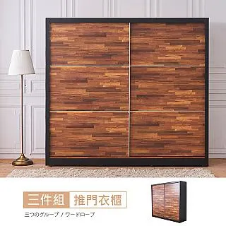 【時尚屋】[UF8]愛琳諾集成材耐磨4x7尺拉門衣櫃UF8-4744免運費/免組裝/ 歷史價格詳細信息