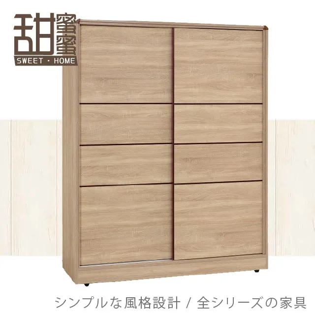 《甜蜜蜜》喬洛2.8尺雙門衣櫃 歷史價格詳細信息