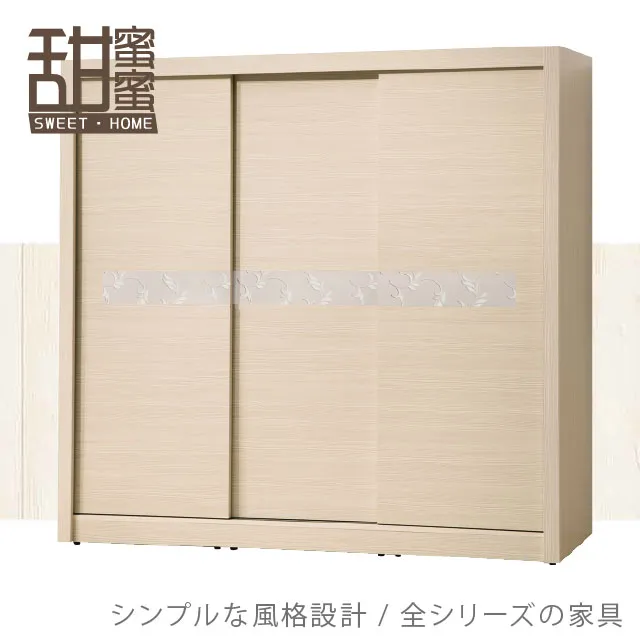 《甜蜜蜜》菲爾森5尺推門衣櫃 歷史價格詳細信息