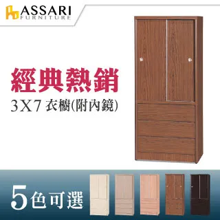 ASSARI-鈴木3尺化妝桌(不含椅)(寬91x深40x高136cm) 歷史價格詳細信息
