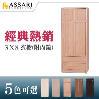 ASSARI-鈴木3尺化妝桌(不含椅)(寬91x深40x高136cm) 歷史價格詳細信息