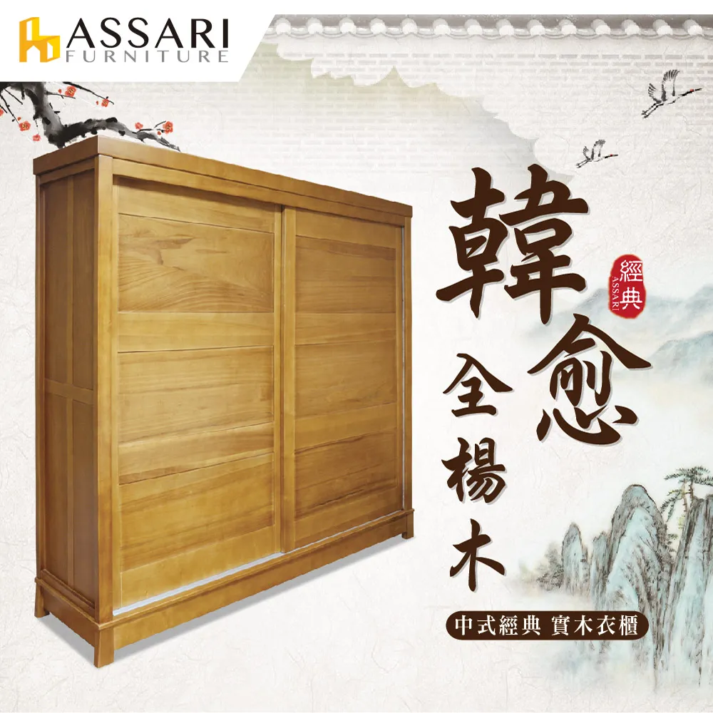 ASSARI-韓愈全楊木實木床台組(床頭箱+床底)-雙人5尺/雙大6尺 實木床組 床組 雙人床 歷史價格詳細信息