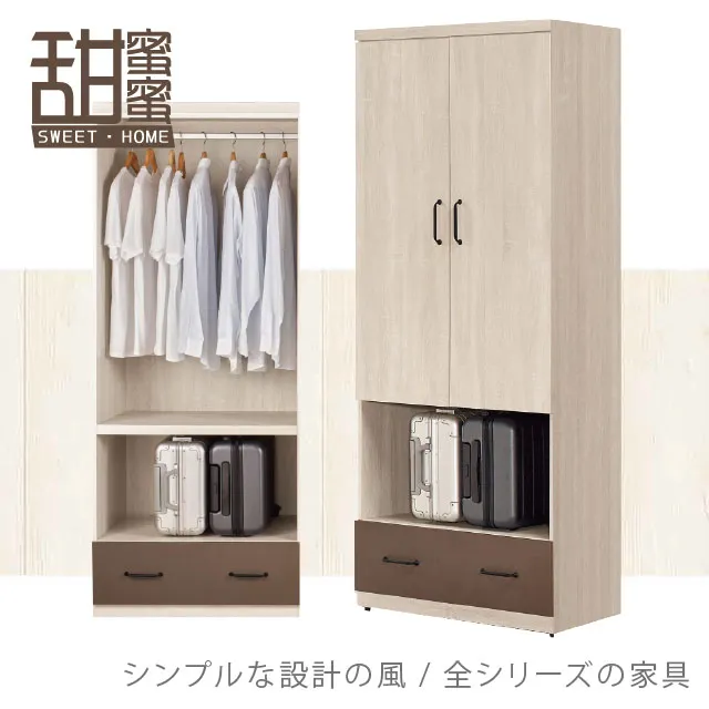 《甜蜜蜜》麗思2.6尺雙門衣櫃 歷史價格詳細信息