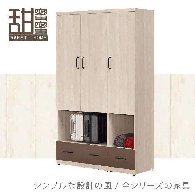 《甜蜜蜜》納思1.3尺隔板衣櫃 歷史價格詳細信息