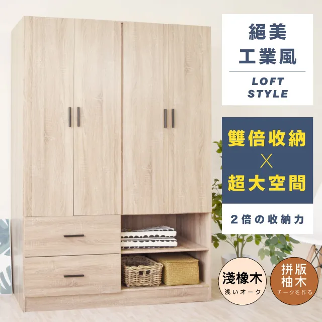 《HOPMA》鄉村四門二格輕巧收納衣櫥 歷史價格詳細信息