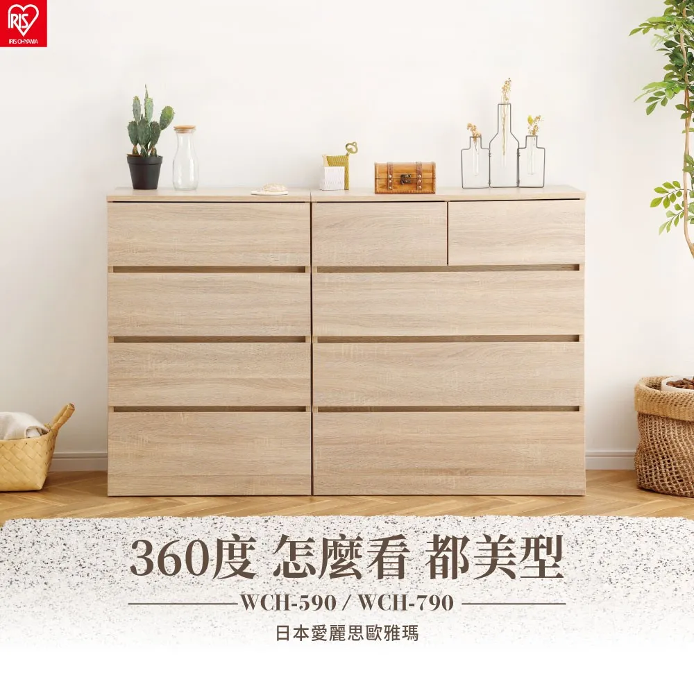 【IRIS OHYAMA】日本愛麗思木質收納櫃WCH-790 歷史價格詳細信息