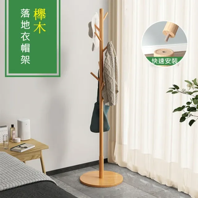 【居家家】家用簡易衣架 四層80CM 衣帽架 一體落地收納架 多功能置物架 掛衣架 歷史價格詳細信息