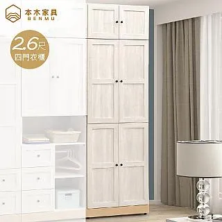 本木-伊森 日式4.3尺仿石紋大茶几 歷史價格詳細信息