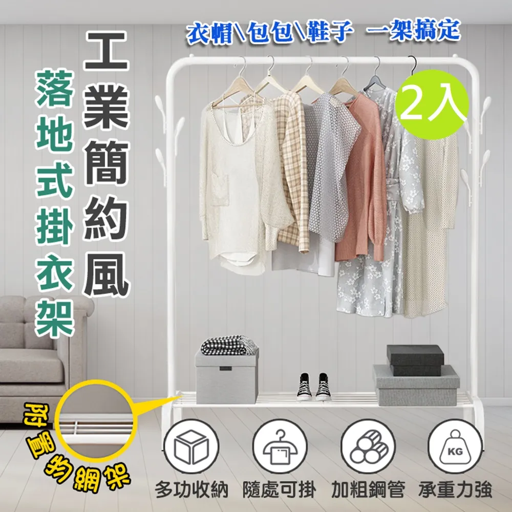 【DaoDi】曬衣架 不銹鋼三桿X型伸縮掛衣架(附防風勾x20 襪夾x12晾衣架 曬被架 伸縮衣架) 歷史價格詳細信息