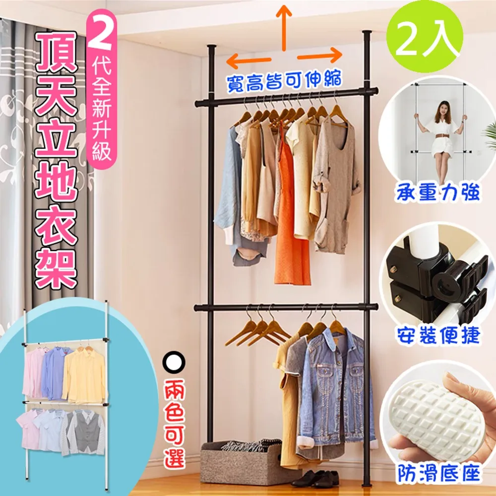 【DaoDi】曬衣架 不銹鋼三桿X型伸縮掛衣架(附防風勾x20 襪夾x12晾衣架 曬被架 伸縮衣架) 歷史價格詳細信息