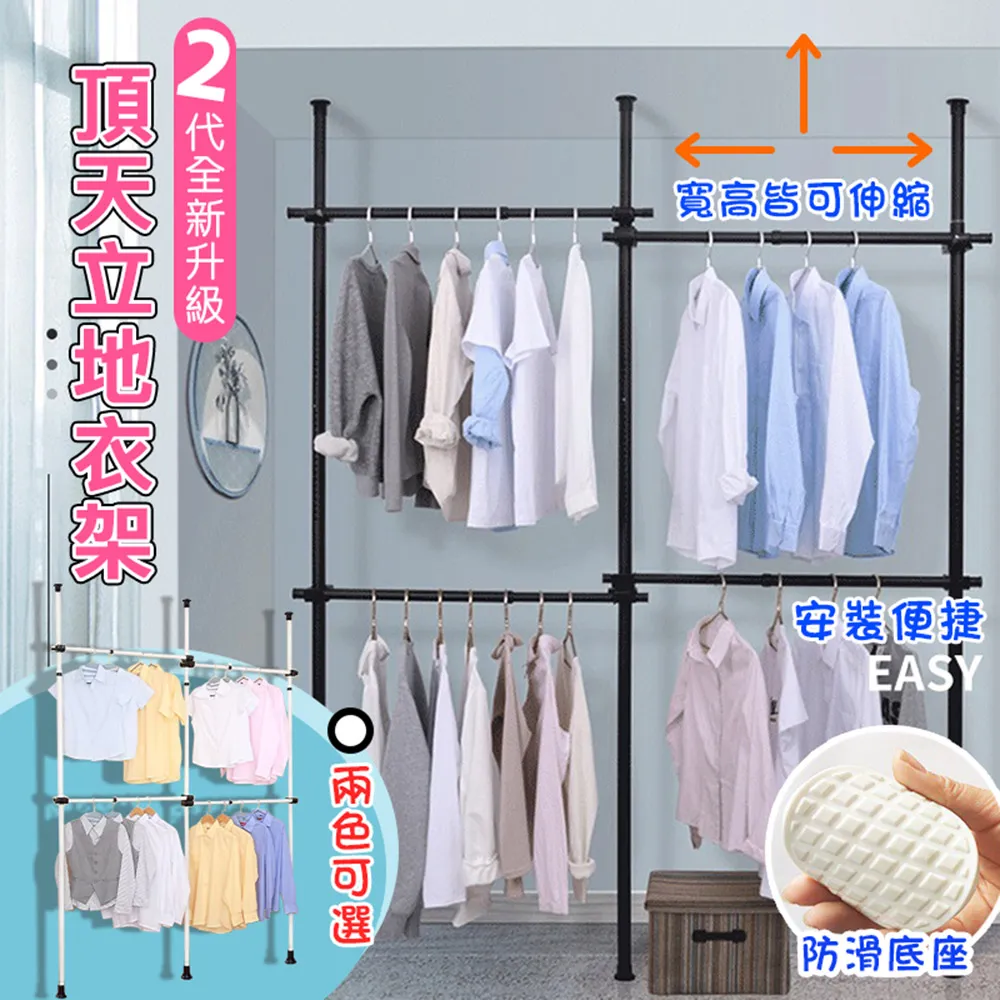 【DaoDi】曬衣架 不銹鋼三桿X型伸縮掛衣架(附防風勾x20 襪夾x12晾衣架 曬被架 伸縮衣架) 歷史價格詳細信息