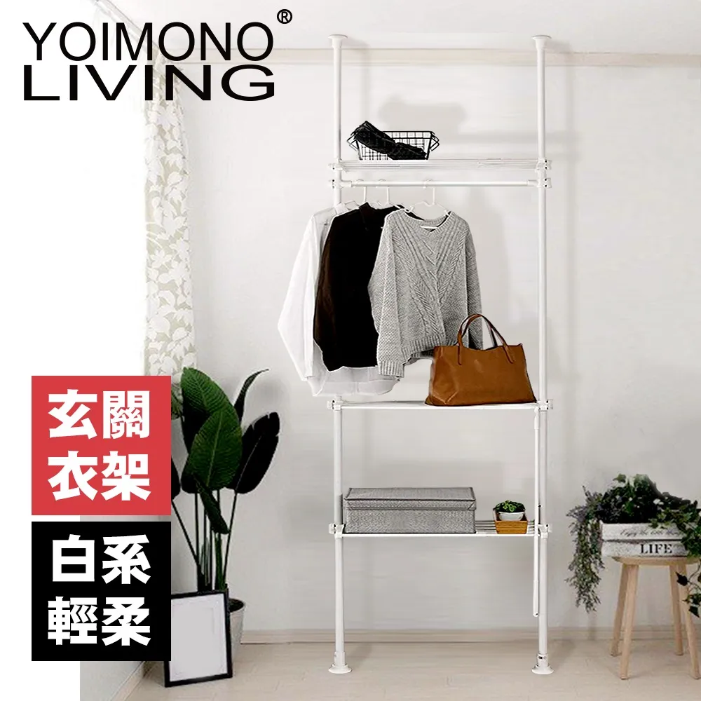 YOIMONO LIVING「工業風尚」輕便玄關衣帽鞋架 (五層/80CM) 歷史價格詳細信息