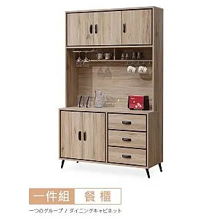 【時尚屋】[RV8]奧爾頓橡木4尺衣櫃RV8-A710免運費/免組裝/臥室系列/衣櫃 歷史價格詳細信息