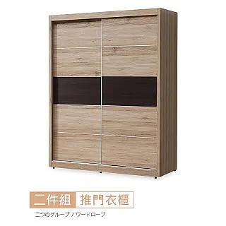 【時尚屋】[RV8]奧爾頓橡木5.3尺六抽開放衣櫃RV8-A710+A711免運費/免組裝/臥室系列/衣櫃 歷史價格詳細信息
