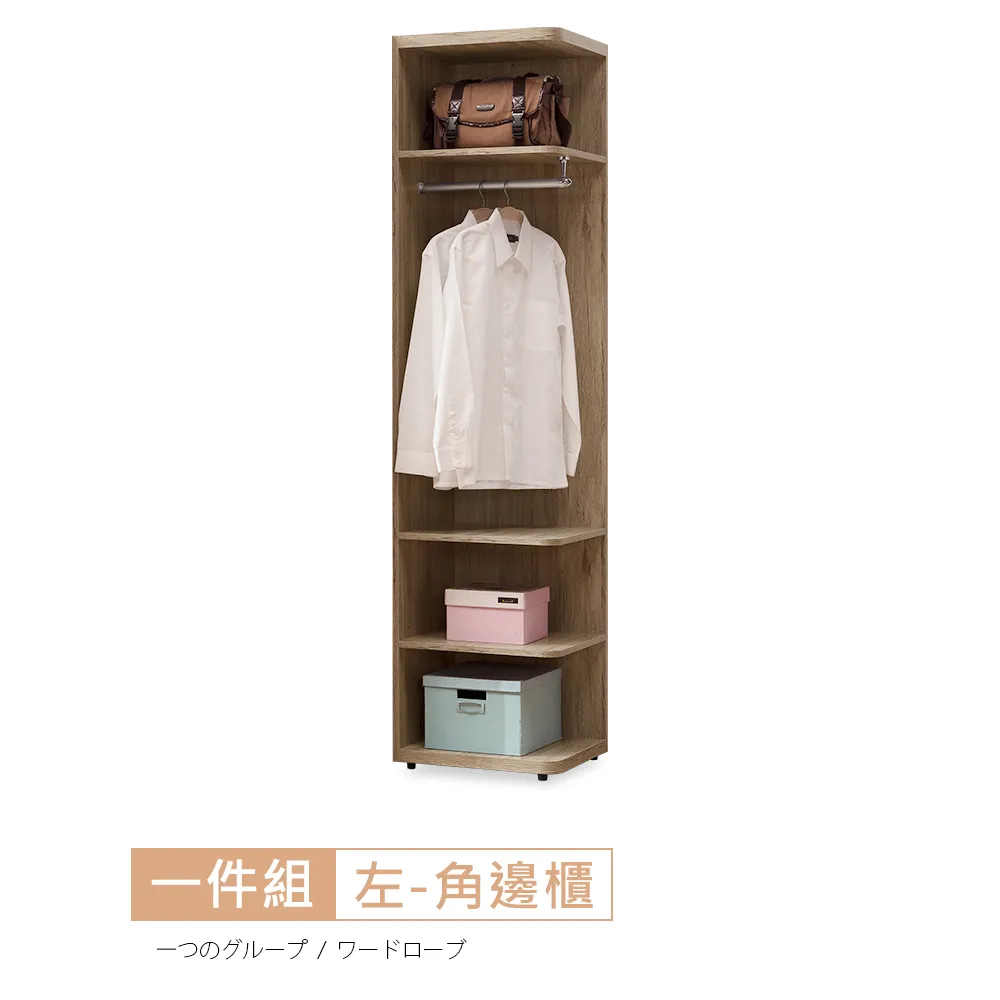 【時尚屋】[RV8]奧爾頓橡木5.3尺六抽開放衣櫃RV8-A710+A711免運費/免組裝/臥室系列/衣櫃 歷史價格詳細信息