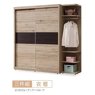 【時尚屋】[RV8]奧爾頓橡木5.3尺六抽開放衣櫃RV8-A710+A711免運費/免組裝/臥室系列/衣櫃 歷史價格詳細信息