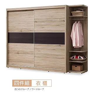 【時尚屋】[RV8]奧爾頓橡木5.3尺六抽開放衣櫃RV8-A710+A711免運費/免組裝/臥室系列/衣櫃 歷史價格詳細信息