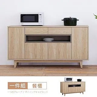 傑拉爾5尺餐櫃下座 免組裝 歷史價格詳細信息