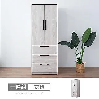 【時尚屋】[DU10]莉塔5尺衣櫃DU10-025+026-免運費/免組裝/衣櫃 歷史價格詳細信息