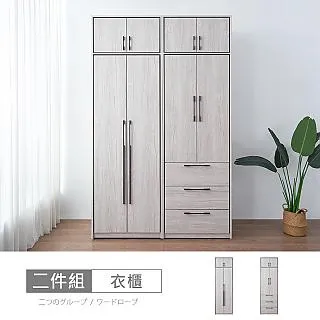 【時尚屋】[DU10]莉塔9.5尺推門三抽被櫥衣櫃DU10-043+045+025+027-免運費/免組裝/衣櫃 歷史價格詳細信息