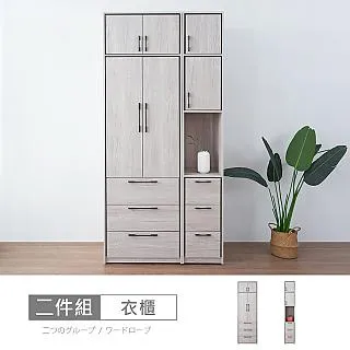 【時尚屋】[DU10]莉塔8.3尺推門衣櫃DU10-043+048-免運費/免組裝/衣櫃 歷史價格詳細信息