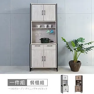 【時尚屋】[DU10]莉塔2.5尺雙吊被櫥衣櫃DU10-026+027-免運費/免組裝/衣櫃 歷史價格詳細信息