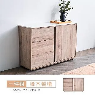 凱希橡木4尺餐櫃 免組裝 歷史價格詳細信息