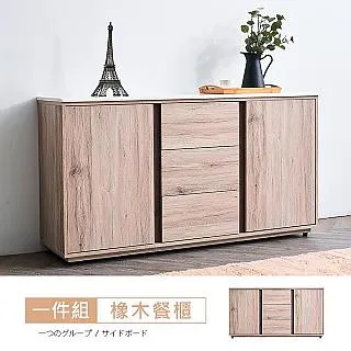 凱希橡木5尺長櫃   免運費/免組裝 歷史價格詳細信息