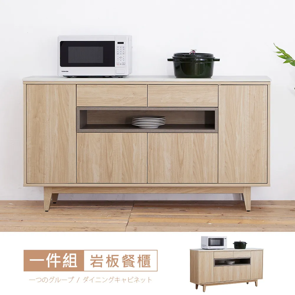 傑拉爾5尺餐櫃下座 免組裝 歷史價格詳細信息