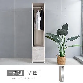 布萊迪1.3尺衣櫃-免運費 歷史價格詳細信息